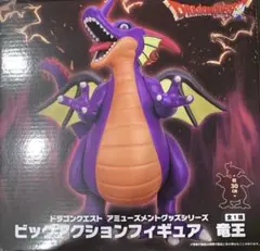 ドラゴンクエスト 竜王 ビッグアクションフィギュア