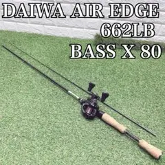 DAIWA AIR EDGE 662LB BASS X 80 リールセットのサムネイル