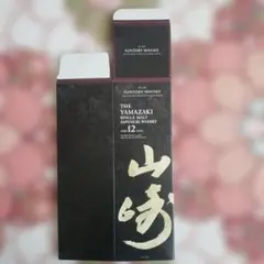 2025年最新】山崎12年空箱の人気アイテム - メルカリ