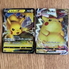 ピカチュウ V & VMAX セット