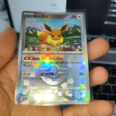 ポケカ ブイズ マスターボールミラー まとめ売り 5枚 被りなし 買取相場】-ポケカ-(マスターボールミラー)シャワーズ(-)(SV8a