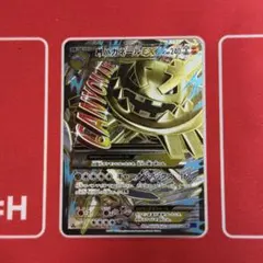 「美品」MハガネールEX SR 爆熱の闘士のサムネイル