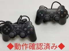 【即日匿名配送】ps2 コントローラー デュアルショック2 ブラック セット 2