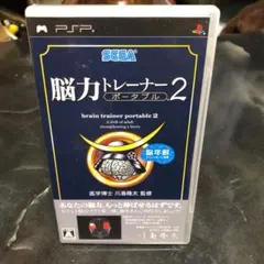 脳力トレーナー ポータブル 2