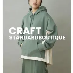 CRAFT STANDARD BOUTIQUE 異素材切り替えフードパーカー 緑のサムネイル