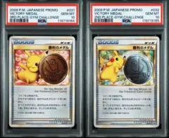 ポケモンカード 2005年 勝利のメダル PSA10 Yahoo!オークション -「勝利のメダル psa10」の落札相場・落札価格