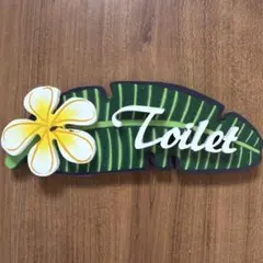 ハワイアン 木製 TOILETミニプレート プルメリア・バナナリーフ