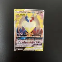 ラティアス&ラティオスGX SR サン&ムーン 拡張パック タッグボルト キラ…