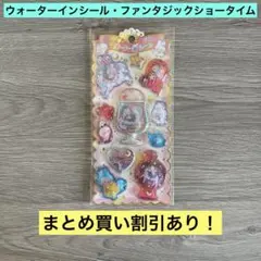 クラックス crux ウォーターインシール ファンタジックショータイム