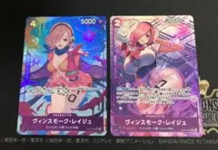 2025年最新】ヴィンスモーク・レイジュ パラレルの人気アイテム