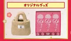 サーティーワン　福袋