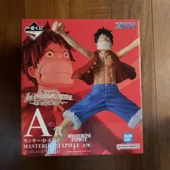 一番くじ　ワンピース　A賞　ルフィ