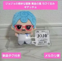 ジョジョの奇妙な冒険 黄金の風 ギアッチョ ぬいぐるみ ともぬい