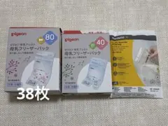 母乳フリーザーパック　210㎖　80㎖　40㎖　ピジョン　メデラ