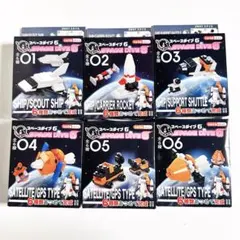スペースダイブ6 全6種コンプリート 宇宙 ブロック