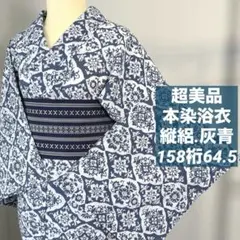 未使用品 綿絽 呂 本染浴衣 夏物 コーマ 152裄62 水前 鼓 濃紺 単色 