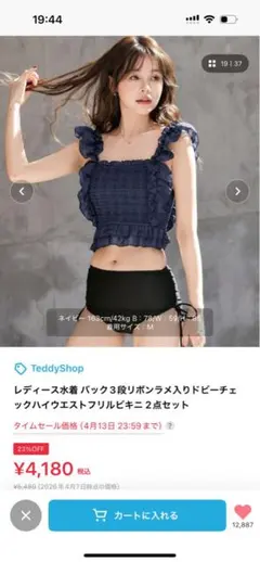 ネイビー フリルデザイン ビキニ 2点セット S