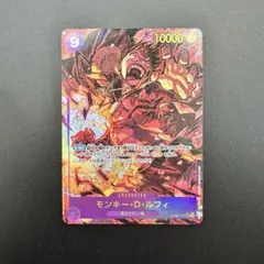 ワンピースカード モンキー・D・ルフィ OP09-119 ONE PIECE