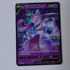 2026年最新】ミュウツーv saの人気アイテム - メルカリ