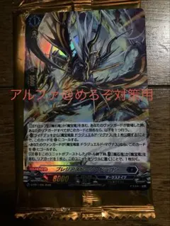 様 ヴァンガード プレジアストーン・ドラゴン PR ホロ仕様 - メルカリ