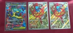 【最安】メガルカリオ進化ラインセット