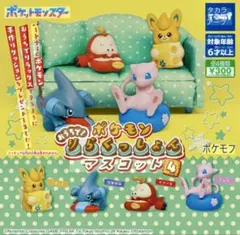 ポケモン おうちで！りらくっしょんマスコット Part4 3個セット