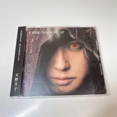 A MOON CHILD IN THE SKY