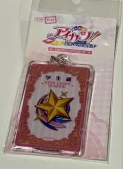【新品未開封】アイカツ！学生証 piica+クリアパスケース　スターライト学園