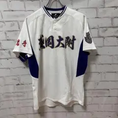 長野県 野沢北高校野球部ユニフォーム - メルカリ