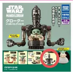 グローグーいっぱいコレクション2