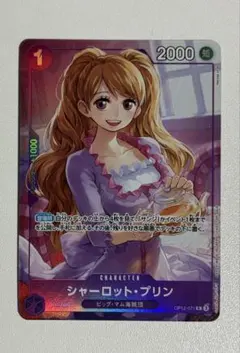 【即日発送】　シャーロット・プリン　OP12-071 プロモーションパック
