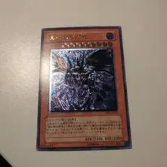 2025年最新】真紅眼の闇竜 レリーフの人気アイテム - メルカリ