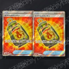 ポケモンカード ぼうけんのランタン SR 2枚 fdae68