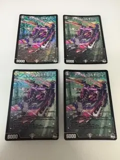 デュエルマスターズ　アーテルゴルギーニ　4枚　アーテル・ゴルギーニ