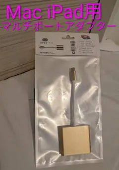 【未使用新品】USB-C DigitalAVMultiportアダプターゴールド