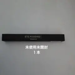 レスブロンド アイプリン 美容液 2ml　１本のサムネイル
