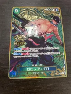 ロロノア・ゾロ　アニバーサリー　プロモ　パラレル　ワンピースカード