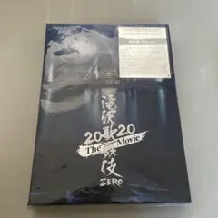 滝沢歌舞伎ZERO 2020 Themovie