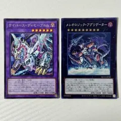 160 遊戯王 サイバース・ディセーブルム メレオロジック・アリゲーター 2枚
