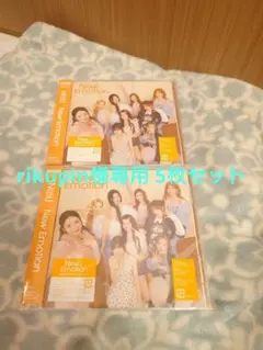 rikupin様　専用　NiziU New Emotion 5枚セット