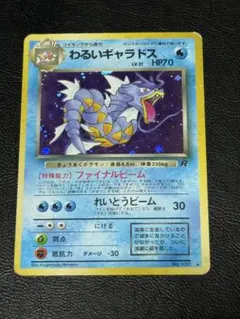 2026年最新】ポケモンカードわるいギャラドスの人気アイテム - メルカリ