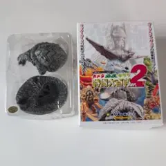 特撮大百科 ガメラ2 炭化ガメラ2004年発売オリオン食玩フィギュアのサムネイル