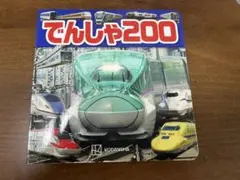 車 絵本