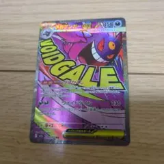 psa 9 メガゲンガーex MA MEGA - メルカリ