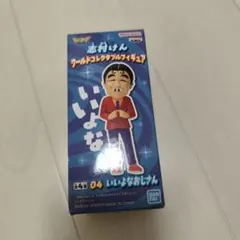 2026年最新】志村けん フィギュア いいよなの人気アイテム - メルカリ