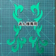新体操　モチーフ　競技用レオタード装飾　衣装飾り