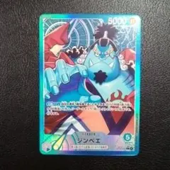 ジンベエ リーダーパラレル ワンピース 蒼海の七傑 匿名配送