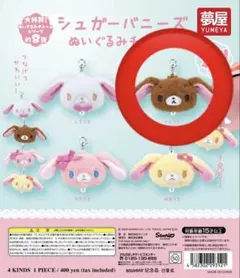 シュガーバニーズ ぬいぐるみキーホルダー くろうさ - メルカリ