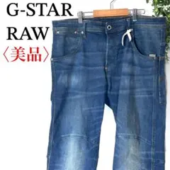 ❤️美品❤️ジースターロウ JACKPANT 3D RELAXED ジーンズ デニムのサムネイル