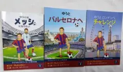サッカーのピリオダイゼーション パート1」日本語版 】 - メルカリ